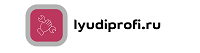 lyudiprofi